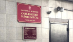 Г. Б. Мирзоев выступил в Савеловском районном суде г. Москвы в защиту гражданина Республики Сербия Дражена Миловича