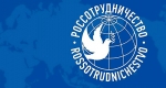 Россотрудничество поздравило Г.Б. Мирзоева с избранием на пост Председателя Президиума МСРС