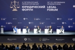 Ключевые выводы Пленарного заседания «Право в многополярном мире»