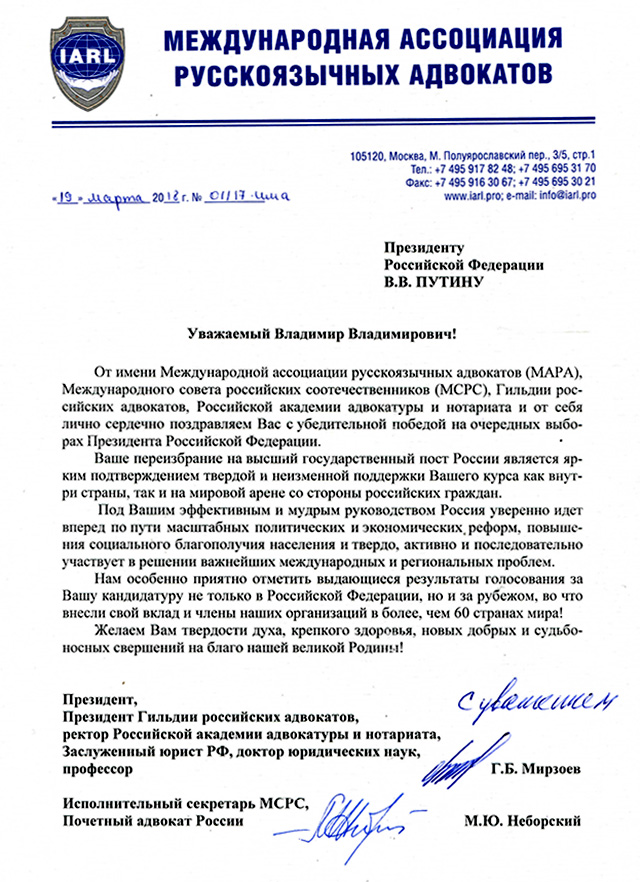 PutinCongratulation