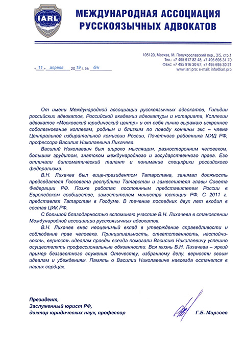 Lihachev2