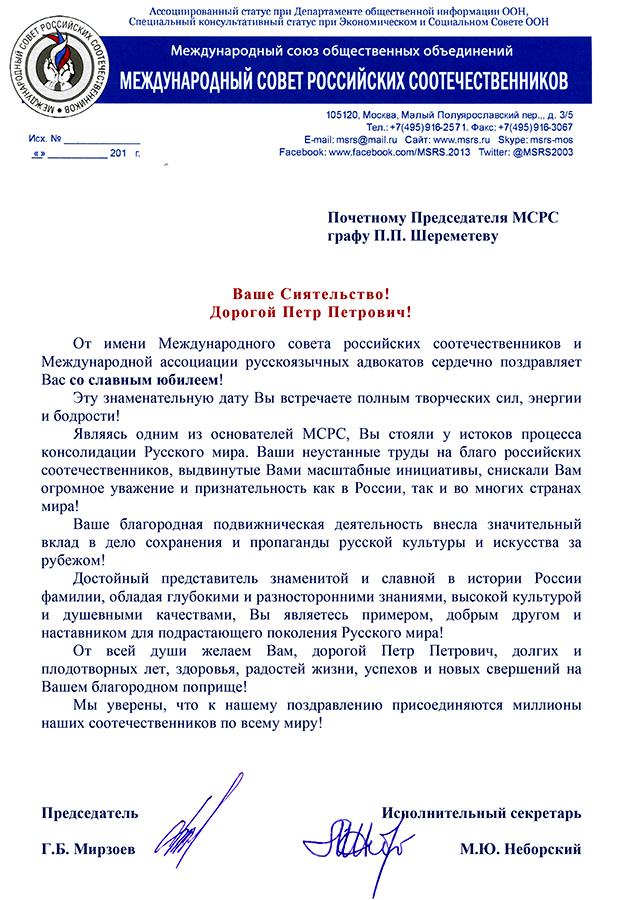 Sheremetev2