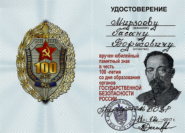 100letKGB 2