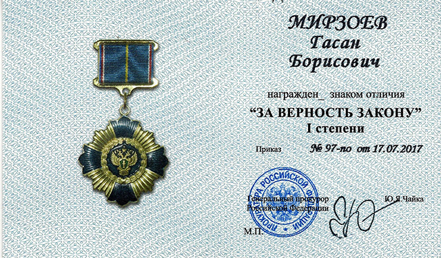 ProLege GPRF