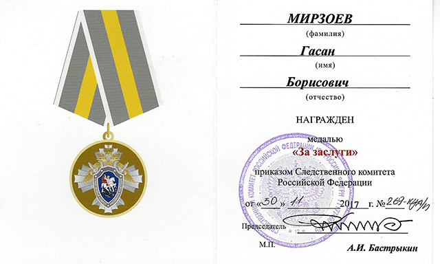 ZaZaslugiSKRF