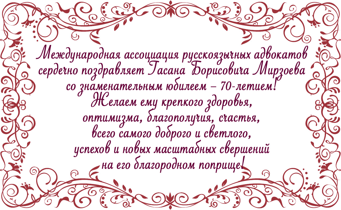 MirzoevPozd