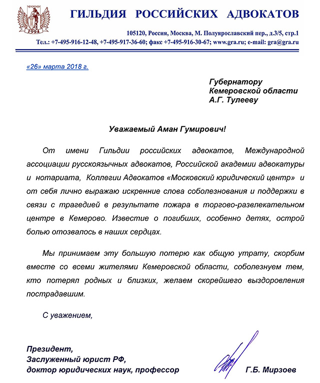 kemerovo2