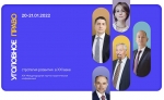 Г.Б. Мирзоев принял участие в XIX Международной научно-практической конференции «Уголовное право: стратегия развития в XXI веке»