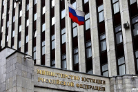 Г.Б. Мирзоев принял участие в торжественном мероприятии, посвящённом Дню образования Министерства юстиции