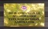 Создан Союз медиаторов МАРА
