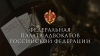 Г. Б. Мирзоев направил официальное письмо Президенту ФПА РФ Ю. С. Пилипенко касательно освобождения от частичной мобилизации адвокатов