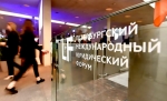 Г.Б. Мирзоев принимает участие в Петербургском международном юридическом форуме
